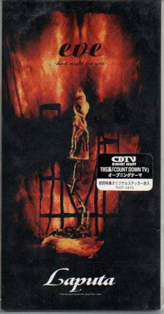 Laputa eve〜Last night for you〜 サイン付き Amazon.co.jp: eve～Last night: ミュージック